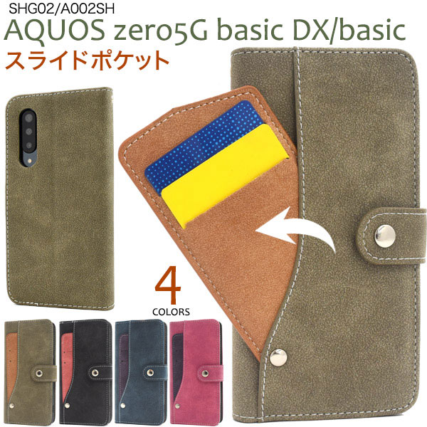 スマホケース スマホカバー スマートフォンケース スマートフォンカバー
