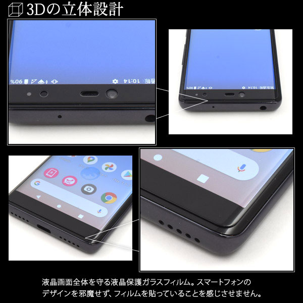 液晶保護フィルム スマホフィルム スマホカバー 液晶カバー 液晶シール スマホアクセサリー