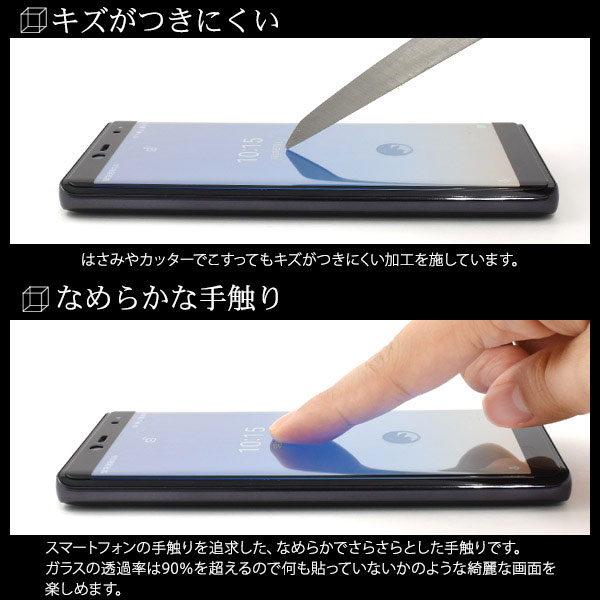 液晶保護フィルム スマホフィルム スマホカバー 液晶カバー 液晶シール スマホアクセサリー