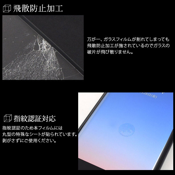 液晶保護フィルム スマホフィルム スマホカバー 液晶カバー 液晶シール スマホアクセサリー
