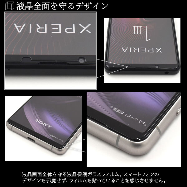 液晶保護フィルム スマホフィルム スマホカバー 液晶カバー 液晶シール スマホアクセサリー