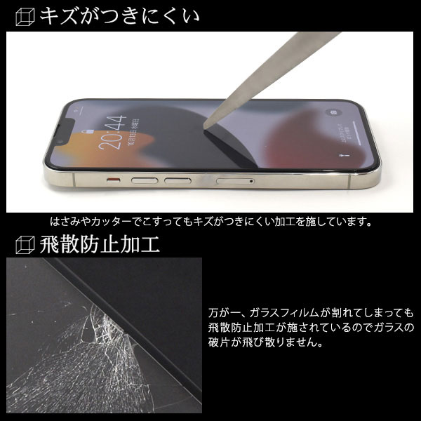 液晶保護フィルム スマホフィルム スマホカバー 液晶カバー 液晶シール スマホアクセサリー