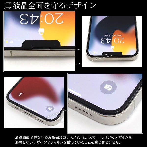 液晶保護フィルム スマホフィルム スマホカバー 液晶カバー 液晶シール スマホアクセサリー