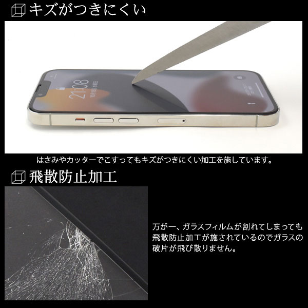 液晶保護フィルム スマホフィルム スマホカバー 液晶カバー 液晶シール スマホアクセサリー