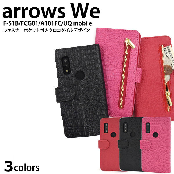 スマホケース スマホカバー スマートフォンケース スマートフォンカバー