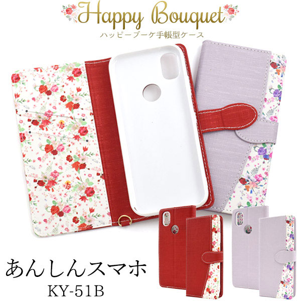 スマホケース スマホカバー スマートフォンケース スマートフォンカバー