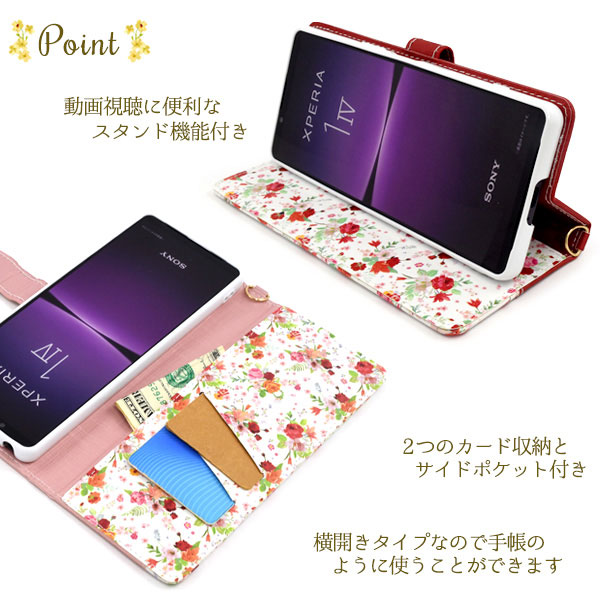スマホケース スマホカバー スマートフォンケース スマートフォンカバー