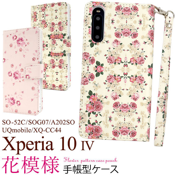 スマホケース スマホカバー スマートフォンケース スマートフォンカバー