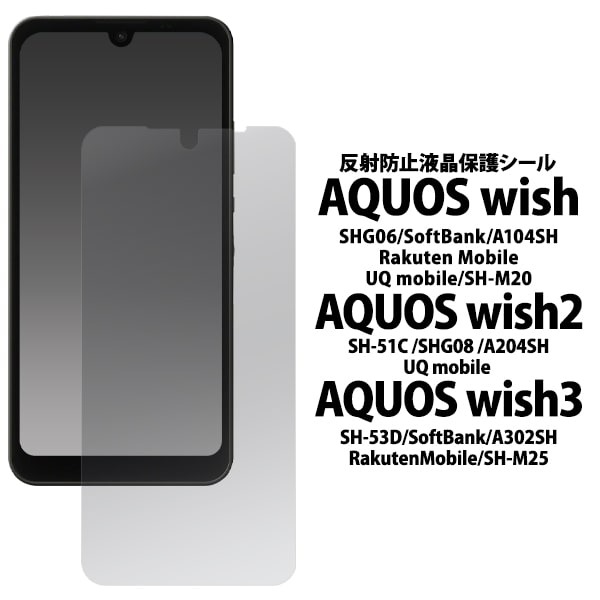 液晶保護フィルム スマホフィルム スマホカバー 液晶カバー 液晶シール スマホアクセサリー