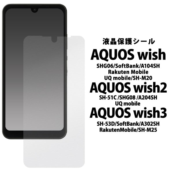 液晶保護フィルム スマホフィルム スマホカバー 液晶カバー 液晶シール スマホアクセサリー