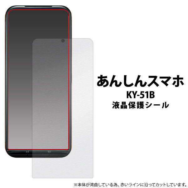 液晶保護フィルム スマホフィルム スマホカバー 液晶カバー 液晶シール スマホアクセサリー