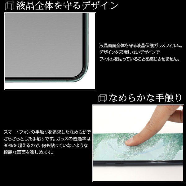 液晶保護フィルム スマホフィルム スマホカバー 液晶カバー 液晶シール スマホアクセサリー
