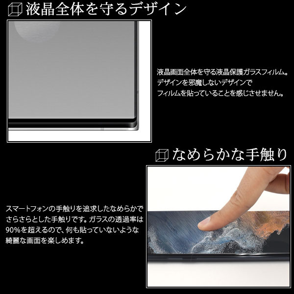 液晶保護フィルム スマホフィルム スマホカバー 液晶カバー 液晶シール スマホアクセサリー