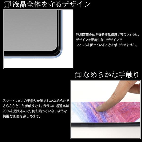 液晶保護フィルム スマホフィルム スマホカバー 液晶カバー 液晶シール スマホアクセサリー