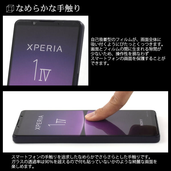 液晶保護フィルム スマホフィルム スマホカバー 液晶カバー 液晶シール スマホアクセサリー