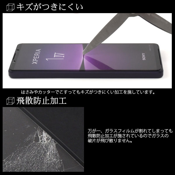 液晶保護フィルム スマホフィルム スマホカバー 液晶カバー 液晶シール スマホアクセサリー