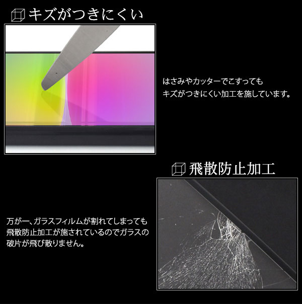 液晶保護フィルム スマホフィルム スマホカバー 液晶カバー 液晶シール スマホアクセサリー