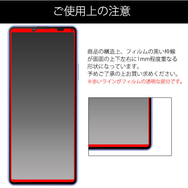 液晶保護フィルム スマホフィルム スマホカバー 液晶カバー 液晶シール スマホアクセサリー