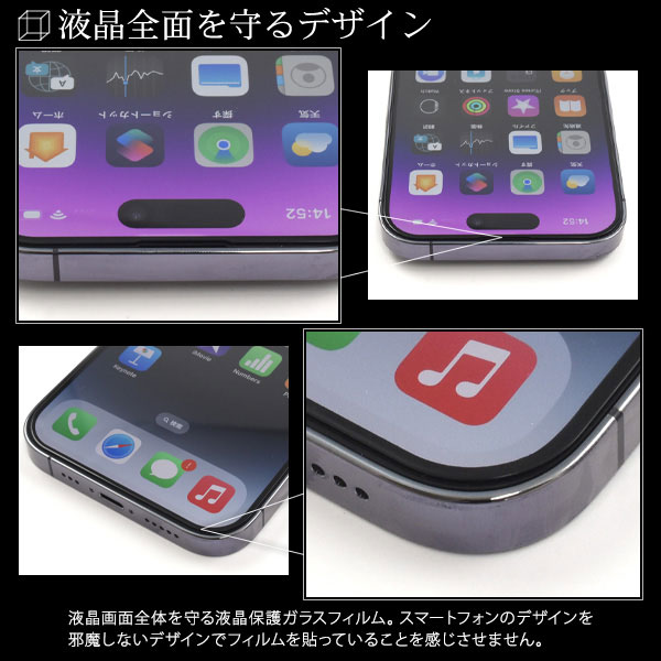液晶保護フィルム スマホフィルム スマホカバー 液晶カバー 液晶シール スマホアクセサリー