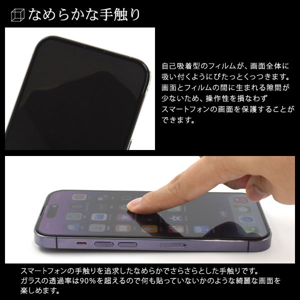 液晶保護フィルム スマホフィルム スマホカバー 液晶カバー 液晶シール スマホアクセサリー