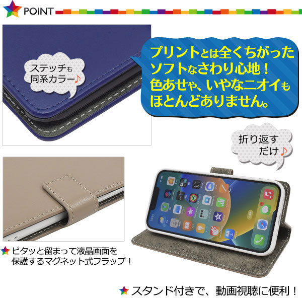 スマホケース スマホカバー スマートフォンケース スマートフォンカバー