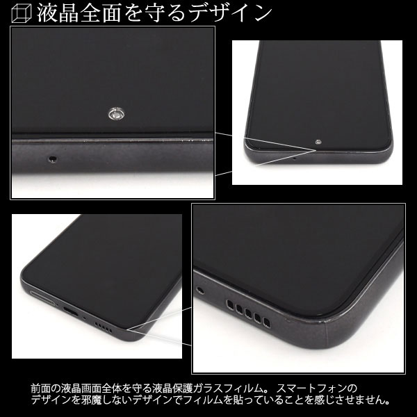 液晶保護フィルム スマホフィルム スマホカバー 液晶カバー 液晶シール スマホアクセサリー