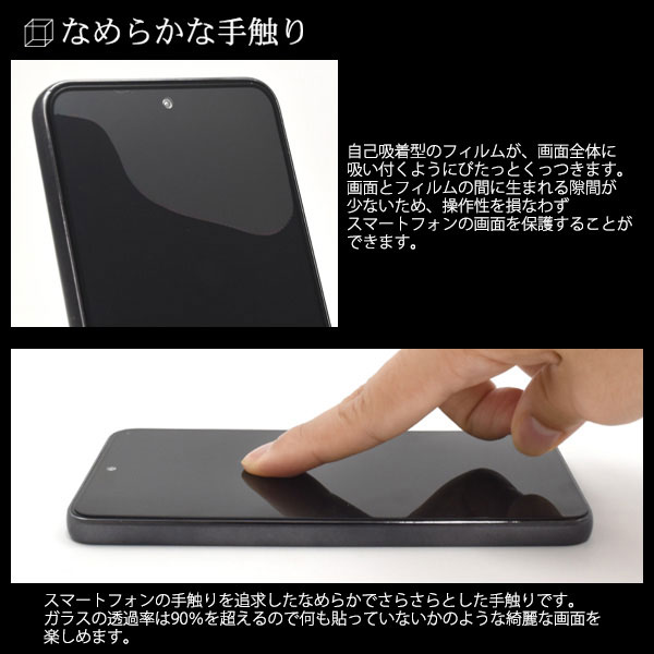 液晶保護フィルム スマホフィルム スマホカバー 液晶カバー 液晶シール スマホアクセサリー
