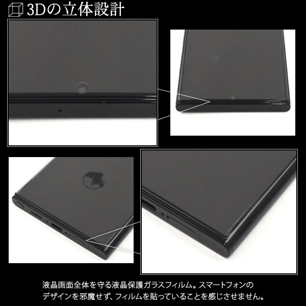 液晶保護フィルム スマホフィルム スマホカバー 液晶カバー 液晶シール スマホアクセサリー