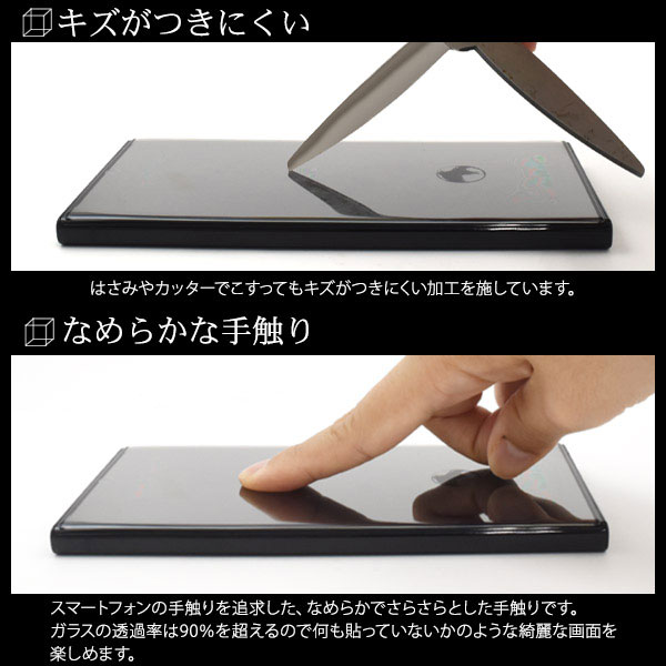液晶保護フィルム スマホフィルム スマホカバー 液晶カバー 液晶シール スマホアクセサリー