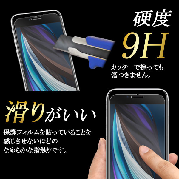 液晶保護フィルム スマホフィルム スマホカバー 液晶カバー 液晶シール スマホアクセサリー