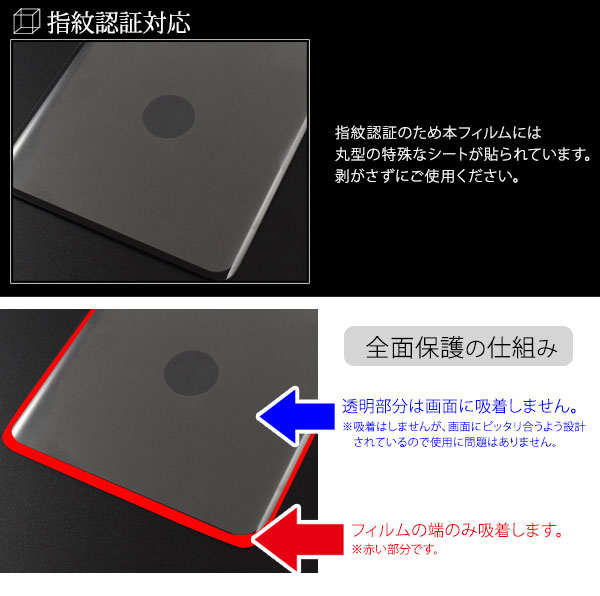 液晶保護フィルム スマホフィルム スマホカバー 液晶カバー 液晶シール スマホアクセサリー
