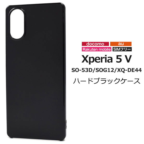 スマホケース・スマホフィルム・スマホグッズ