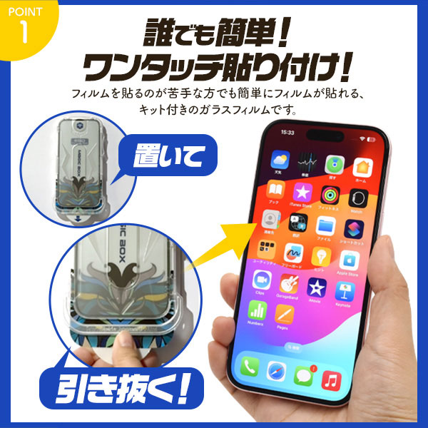 スマホケース・スマホフィルム・スマホグッズ