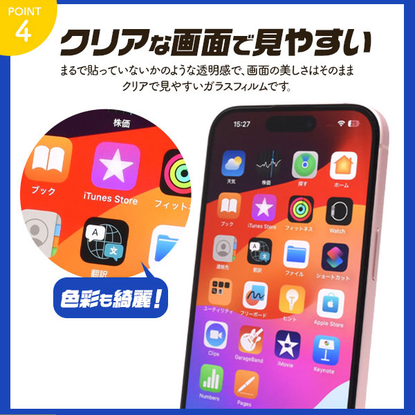 スマホケース・スマホフィルム・スマホグッズ