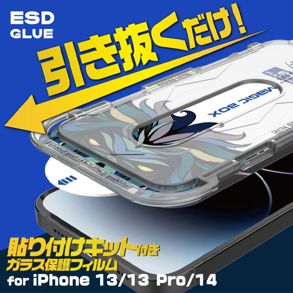 スマホケース・スマホフィルム・スマホグッズ