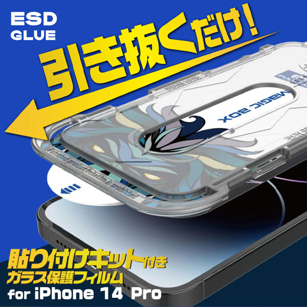 スマホケース・スマホフィルム・スマホグッズ