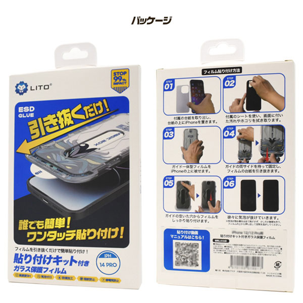 スマホケース・スマホフィルム・スマホグッズ