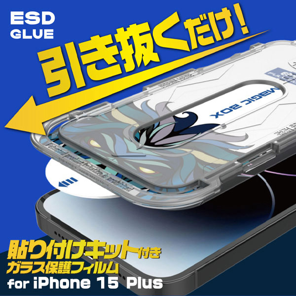 スマホケース・スマホフィルム・スマホグッズ