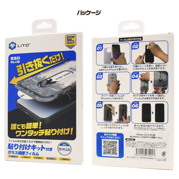 スマホケース・スマホフィルム・スマホグッズ