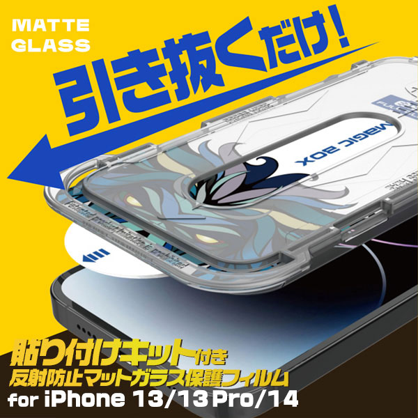 スマホケース・スマホフィルム・スマホグッズ