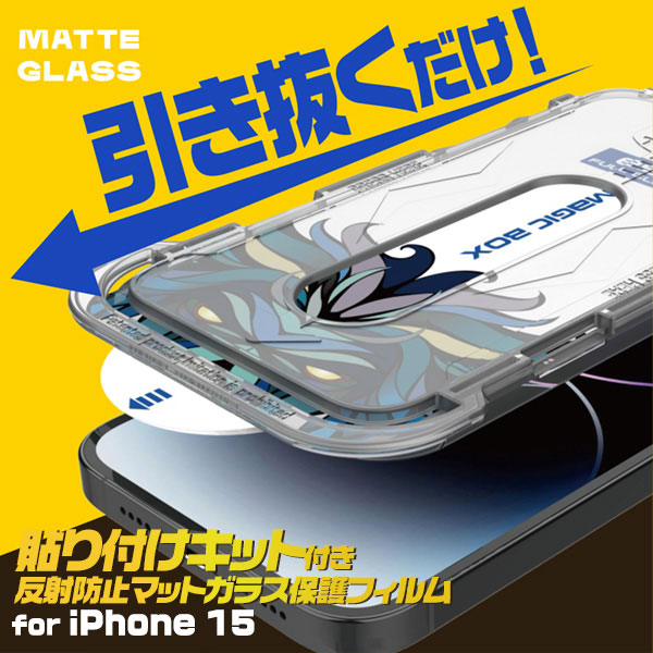 スマホケース・スマホフィルム・スマホグッズ