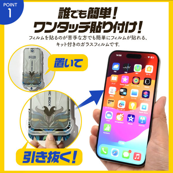 スマホケース・スマホフィルム・スマホグッズ