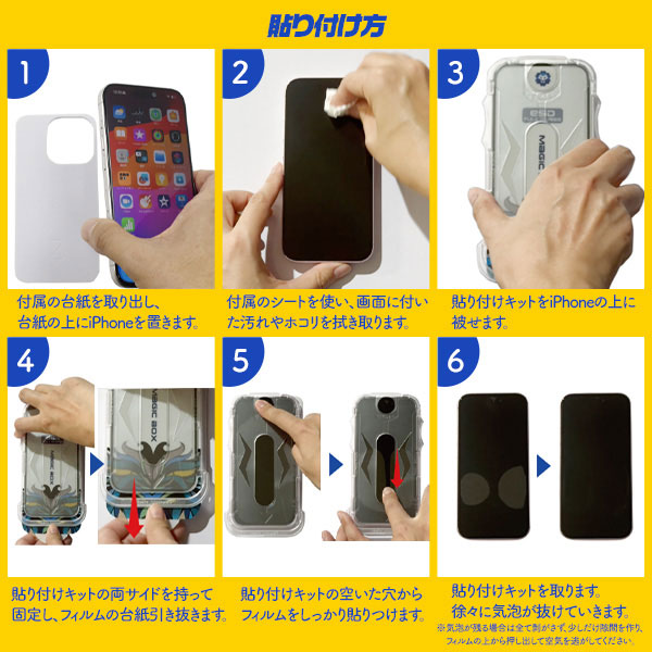 スマホケース・スマホフィルム・スマホグッズ