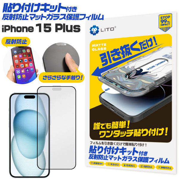スマホケース・スマホフィルム・スマホグッズ