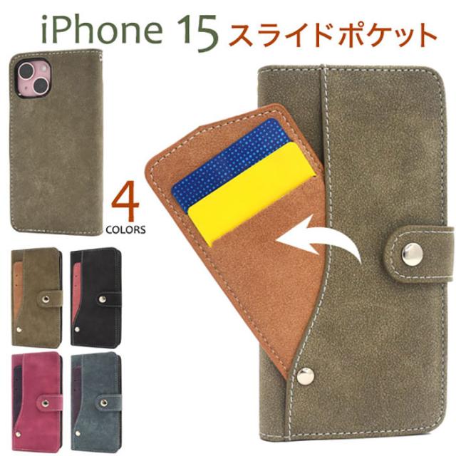 スマホアクセサリー