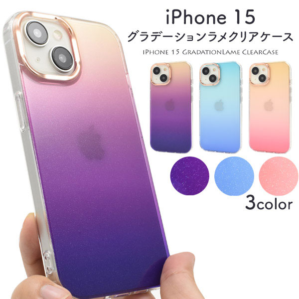 iPhone15 ケース ハードケースケース グラデーションラメ クリア