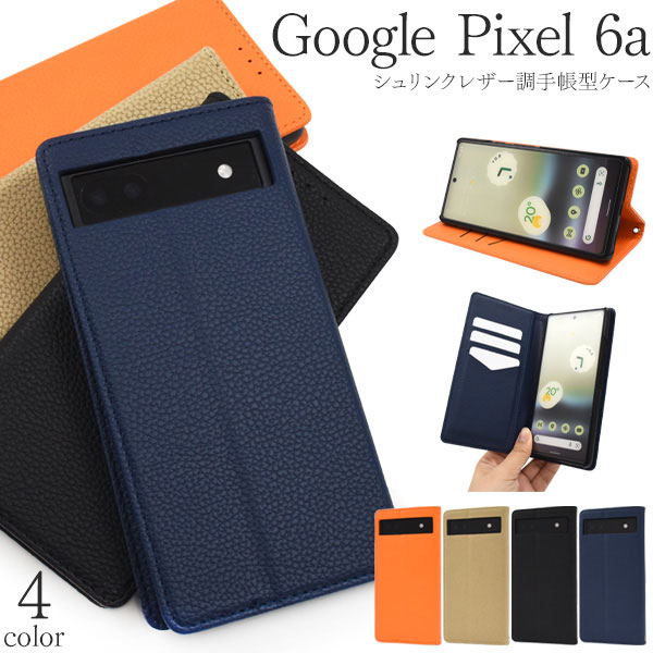 スマホケース・スマホフィルム・スマホグッズ