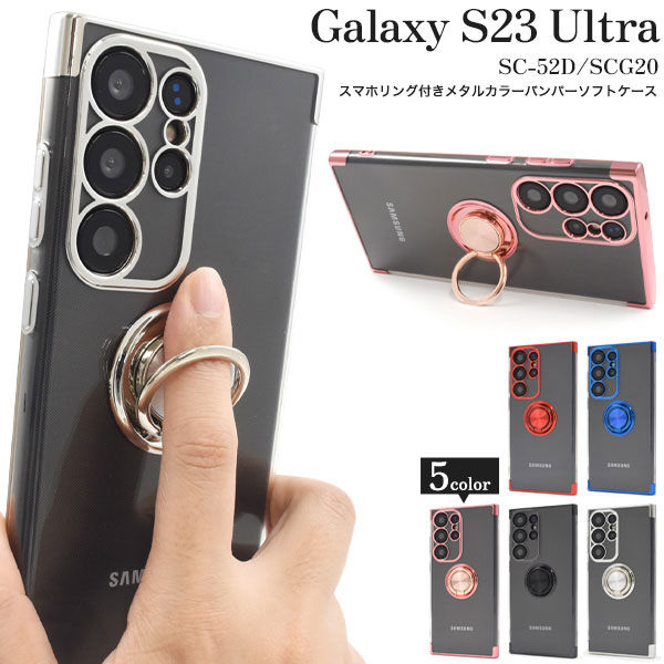 スマホケース スマホカバー スマホフィルム スマホグッズ