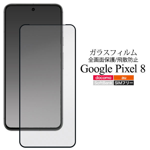 スマホケース スマホカバー スマホフィルム スマホグッズ