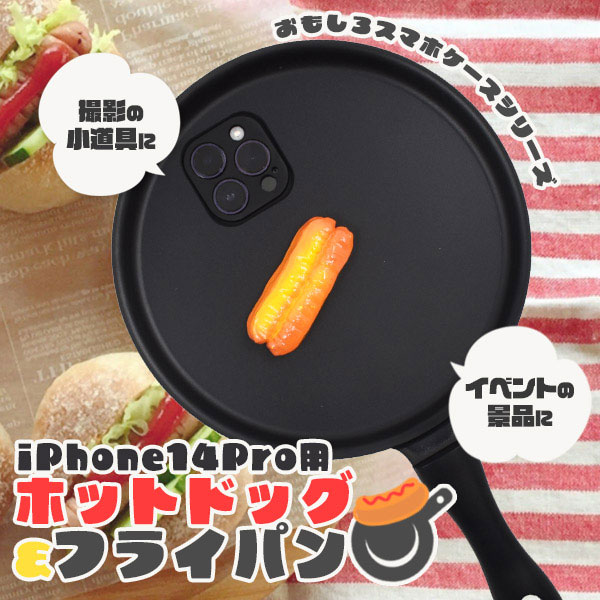 スマホケース スマホカバー スマホフィルム スマホグッズ